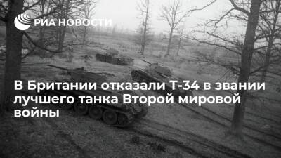 Британский историк Холланд назвал лучшим танком Второй мировой войны "Шерман", а не Т-34