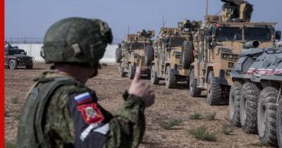 Российские и турецкие военные провели совместное патрулирование в Сирии - profile.ru - Россия - Сирия - Турция - Камышлы - Патрулирование