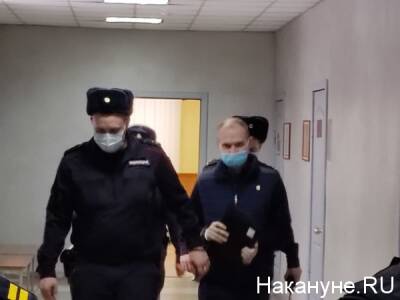 Арест экс-главы УМВД по Екатеринбургу обжалован