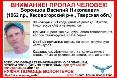 В последний день осени в Тверской области пропал мужчина