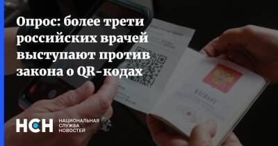 Опрос: более трети российских врачей выступают против закона о QR-кодах