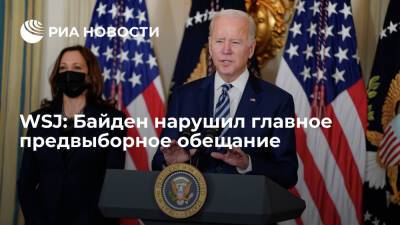 WSJ: Джо Байден не смог выполнить главное предвыборное обещание — сдержать Россию