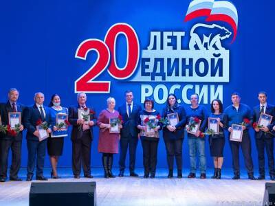 В Южноуральске партия «Единая Россия» отпраздновала двадцатилетие