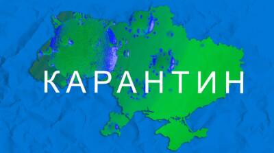 В Украине расширилась одна из зон адаптивного карантина