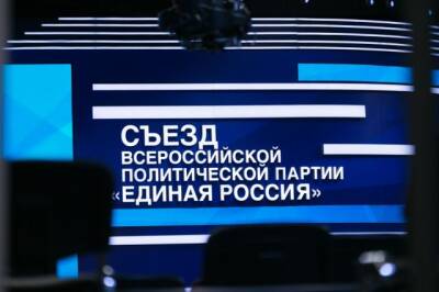 Обновление и выполнение народной программы: «Единая Россия» определила новые задачи