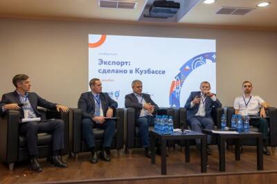 В Кузбассе прошла ежегодная конференция по экспорту для предпринимателей