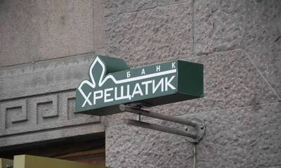 Верховный суд отменил требование к НБУ вернуть лицензию банка «Хрещатик»
