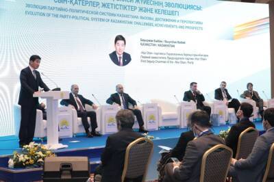 В Казахстане прошел международный форум, посвященный эволюции партийно-политической системы страны (ФОТО)