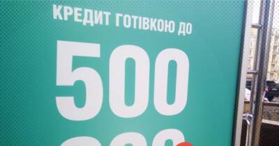 Украинцы в 2021 году оформили микрокредиты на рекордные 49 млрд гривен (фото)
