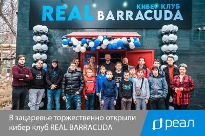 В зацаревье торжественно открыли кибер клуб REAL BARRACUDA