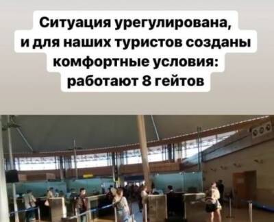 Зарина Догузова - Халед Аль-Анани - В аэропортах Египта больше не будет очередей - fokus-vnimaniya.com - Россия - Украина - Египет