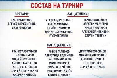 Три хоккеиста «Локомотива» будут защищать честь России