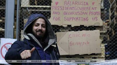 Беженец из ТЛЦ: респект Беларуси за помощь нам