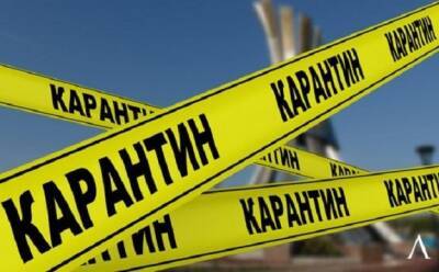 Киев и еще 8 областей выходят из «красной» зоны карантина с 7 декабря