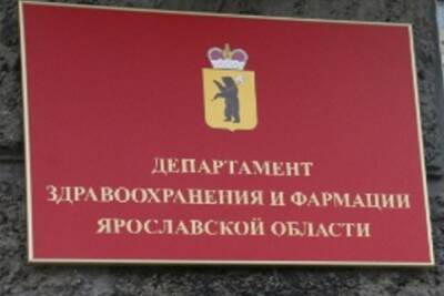Новый директор депздрава Ярославской области сменила заместителя