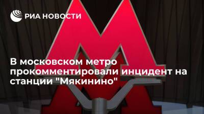 Машинист московского метро, которому стало плохо, на медосмотре не жаловался на состояние