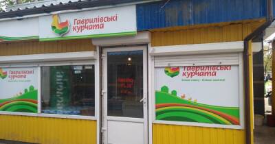 "Не знаю, чиї то кури". В Украине больше не производят курятину под брендом "Гавриловские курчата" (фото)