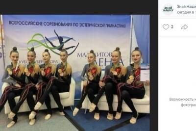 Белгородские гимнастки стали призёрами всероссийских соревнований