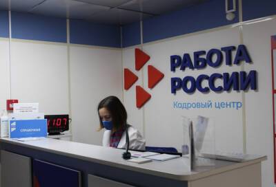 В Ленинградской области модернизируют Центры занятости населения