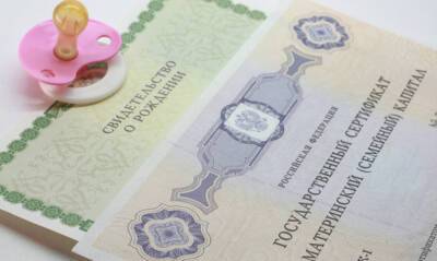 Материнский капитал увеличится на 55 тысяч рублей за 2 года