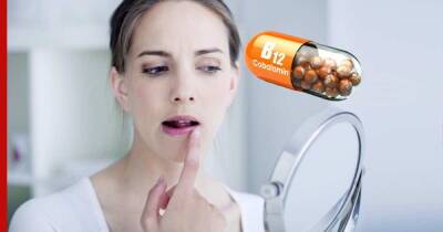 На нехватку витамина B12 укажет необычное состояние губ