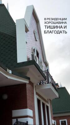Сахалинское правительство окутало государственной тайной бывшую резиденцию Хорошавина