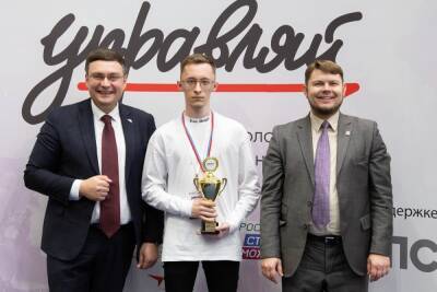 Студент из Смоленска стал одним из победителей Всероссийского кубка по менеджменту «Управляй!»