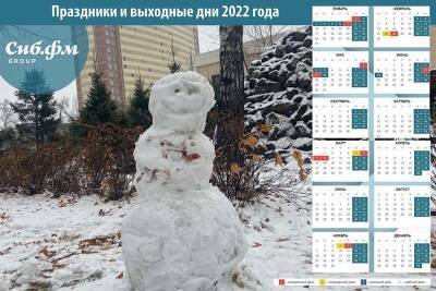 Объявят уже скоро: в России обсуждают продление новогодних каникул до февраля 2022 года из-за штамма «омикрон»