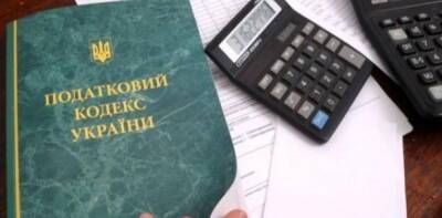 Украина начала облагать налогом расходы предприятий