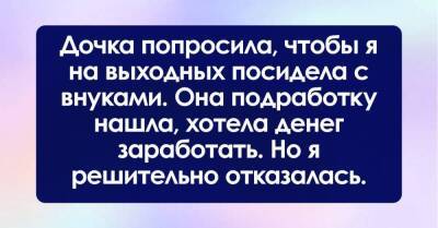 Узнала, сколько дочка зарабатывает на подработке в выходные, и отказалась сидеть с внуками