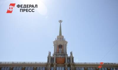 Властям Екатеринбурга вернули рычаг воздействия на застройщиков