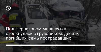Под Черниговом маршрутка столкнулась с грузовиком: десять погибших, семь пострадавших
