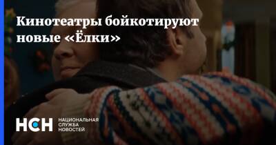 Тимур Бекмамбетов - Кинотеатры бойкотируют новые «Ёлки» - nsn.fm
