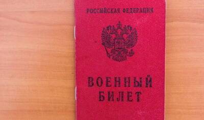 Тюменец заплатит 30 тысяч рублей за уклонение от военной службы