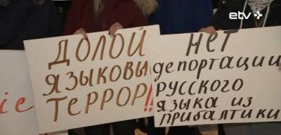 Защитники русских школ Эстонии обратились в Европейский суд по правам человека