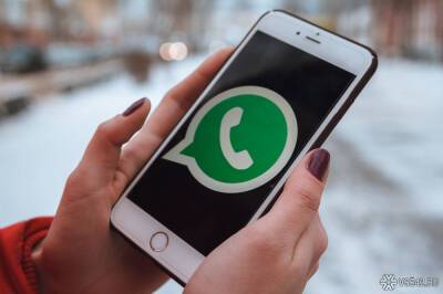 WhatsApp расширил функцию исчезающих сообщений