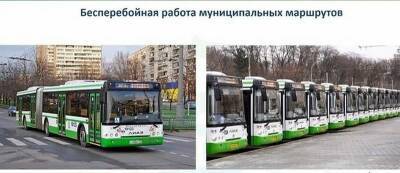 В Уфе поступят автобусы сверхбольшого класса из Москвы