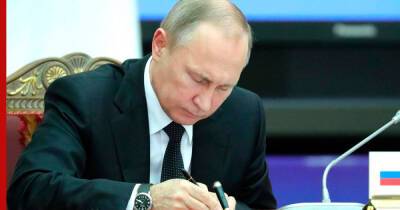 Путин подписал закон о федеральном бюджете на 2022 год