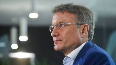 Греф назвал новости об ограничении конвертации рубля санкциями «несусветной чушью»