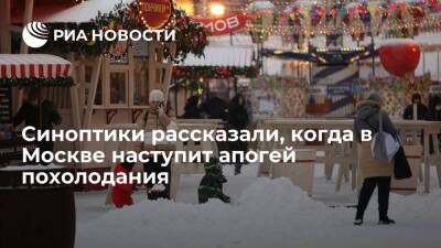 Центр "Фобос": в пятницу температура в Москве опустится до минус 5-7 градусов