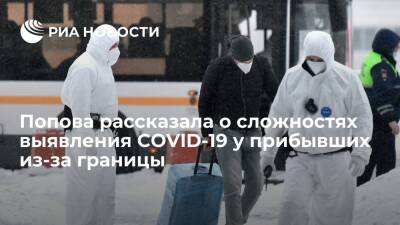 Глава Роспотребнадзора Попова: COVID-19 выявляют у россиян на вторые сутки после прибытия