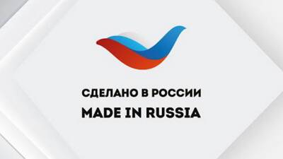 В Москве состоится международный экспортный форум «Сделано в России»