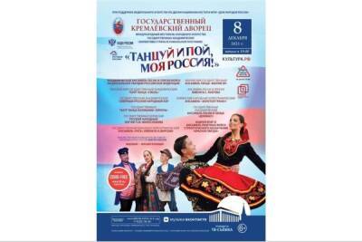8 декабря ансамбль танца «Марий Эл» выступит в Кремле