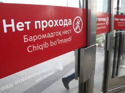 Глава СПЧ призвал Собянина разобраться с "раздражающими" указателями в метро на узбекском