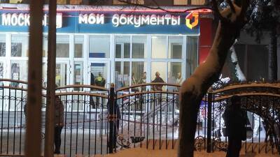 Устроившему стрельбу в МФЦ Москвы назначат психолого-психиатрическую экспертизу