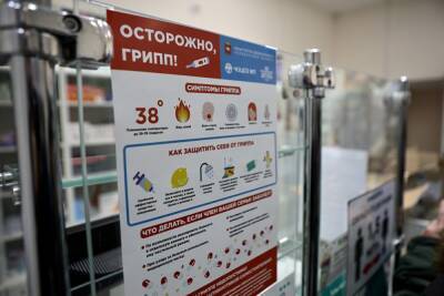 В Челябинской области заболеваемость ОРВИ и гриппом выросла почти на 40%