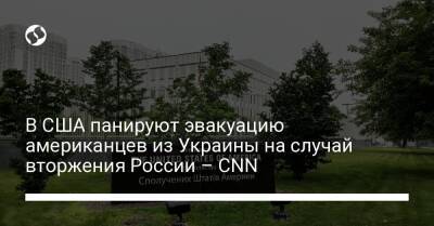 В США панируют эвакуацию американцев из Украины на случай вторжения России – CNN