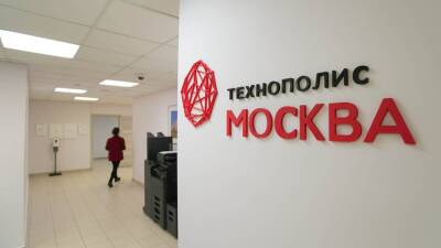 Резиденты ОЭЗ «Технополис «Москва» в 2021 году заработали около 20 млрд рублей