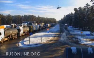 «Почему не сбили?»: белорусы и россияне возмущены залётом украинского вертолета в чужое пространство