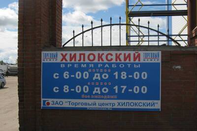 Мэрию Новосибирска обязали продать «Хилокскому рынку» землю около кладбища
